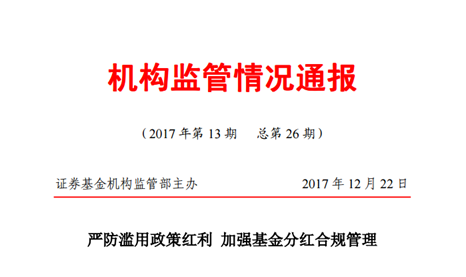 都邦财险吉林支公司违规被罚28万：会计造假等乱象曝光