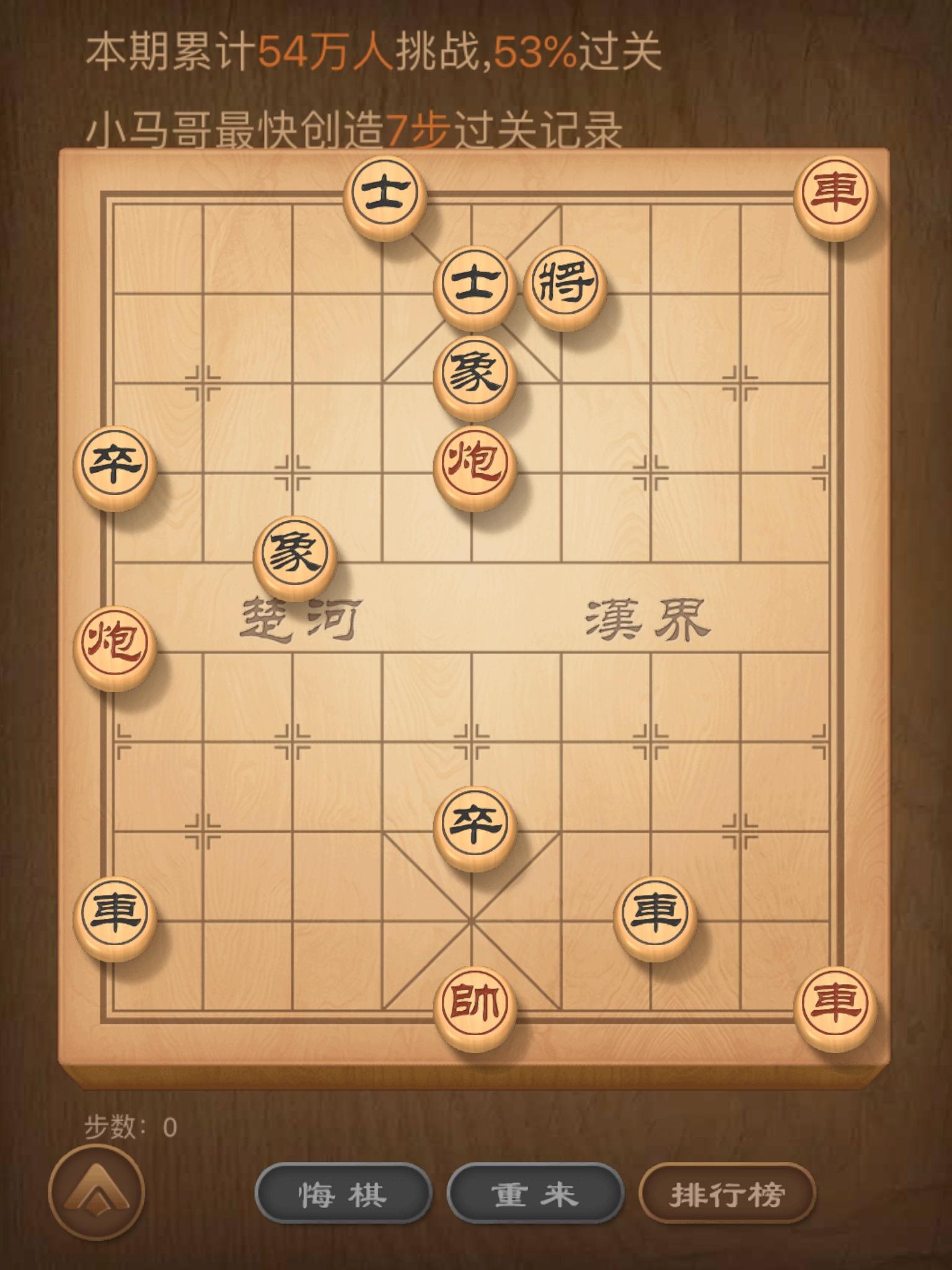 天天象棋残局挑战最新，策略与智慧的碰撞