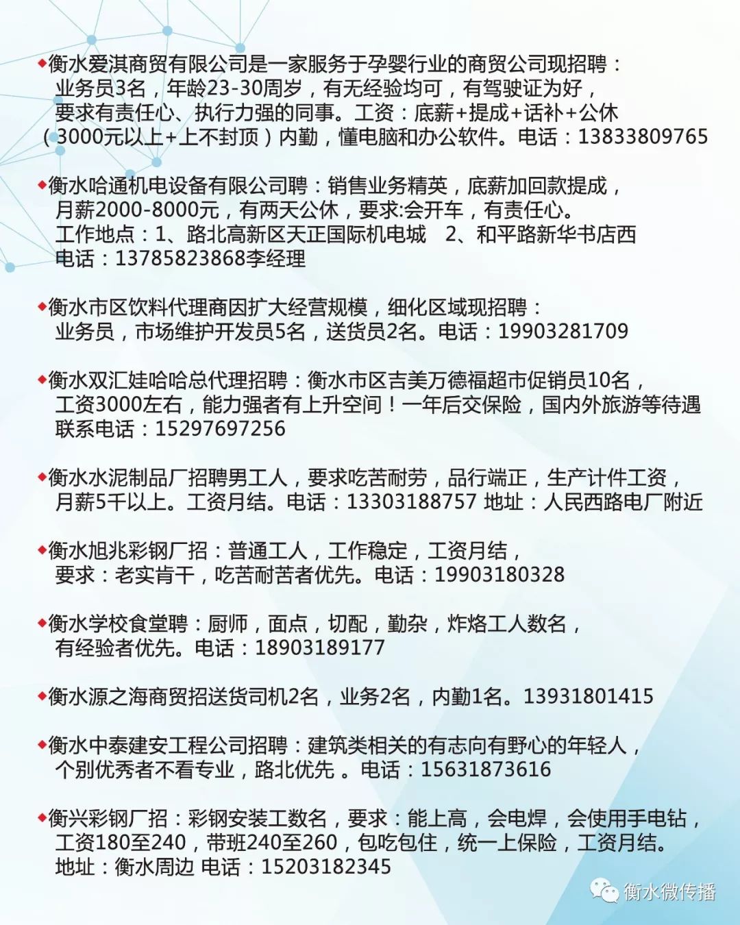 顺平最新招聘女工信息，开启职业生涯新篇章