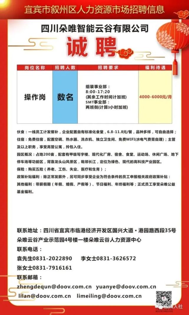 蓬溪招聘最新招聘信息，开启职业生涯新篇章