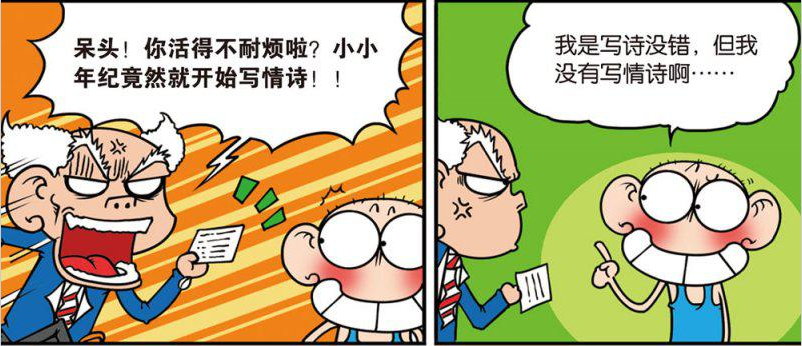 阿衰最新免费漫画，幽默与生活的碰撞