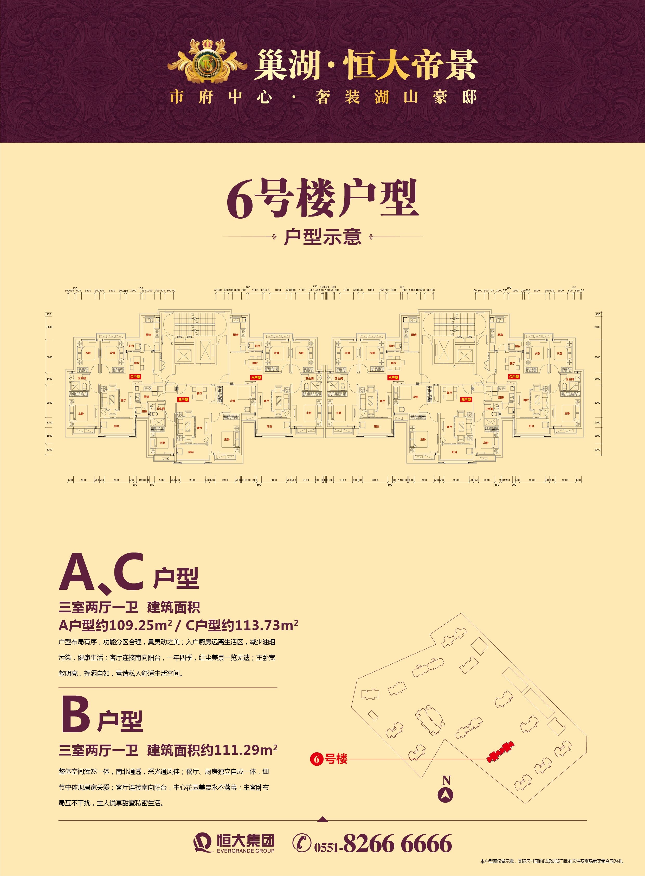 巢湖恒大帝景房价最新动态分析