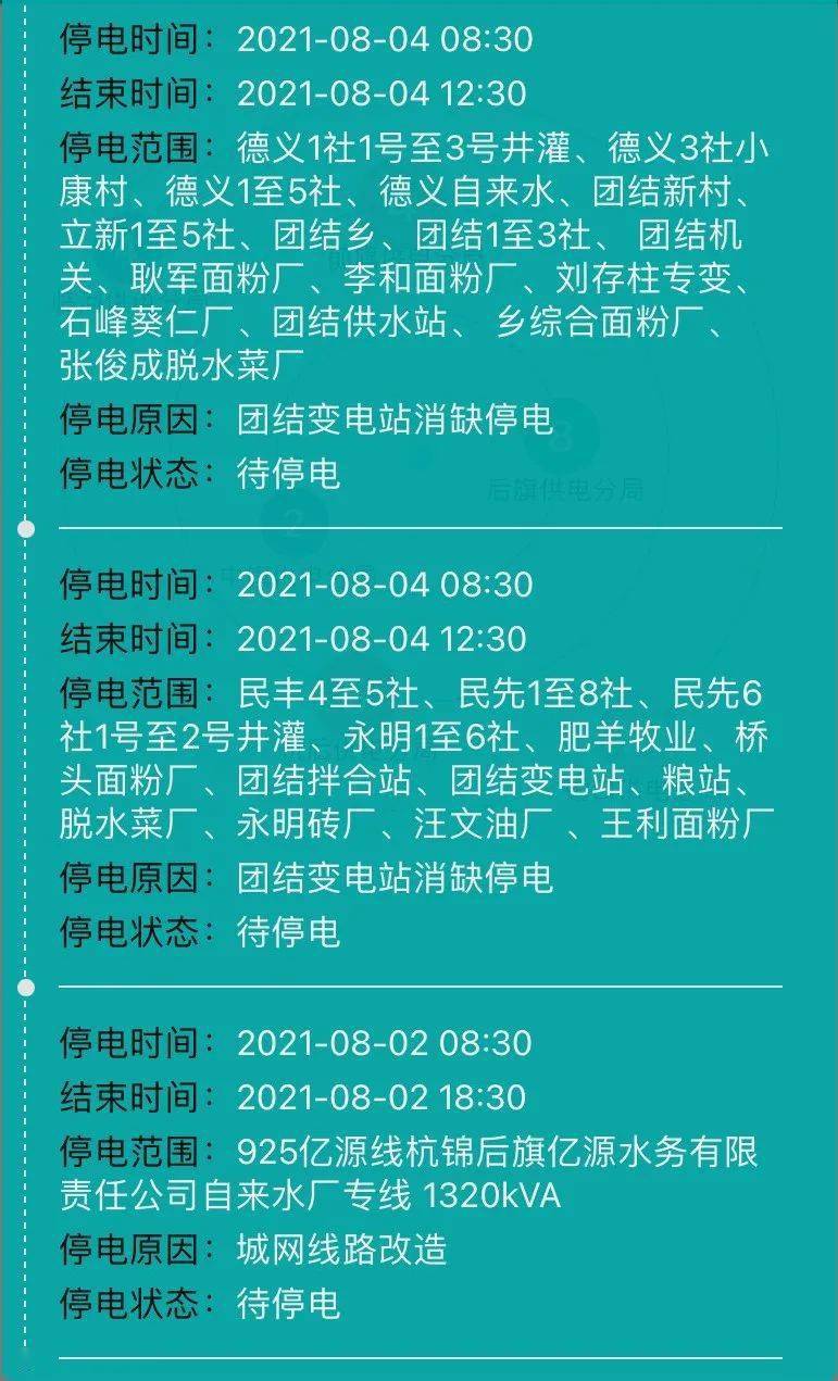 苍南钱库停电通知最新，全面解析与应对措施