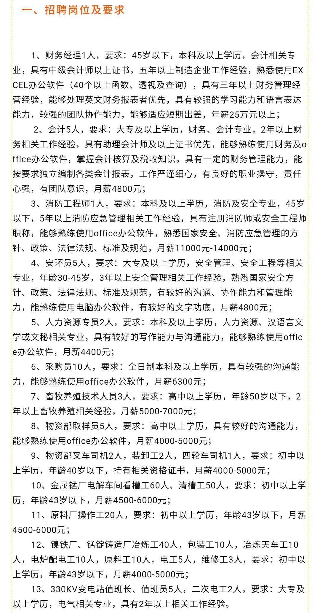 2017宁都最新招聘信息，开启职业发展的新篇章