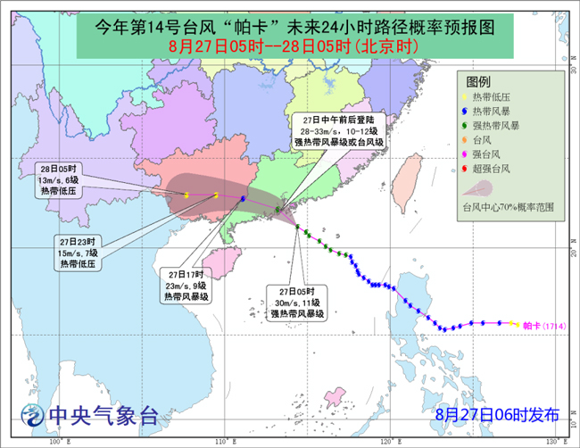 台风帕卡最新路径，风暴的动向与影响分析