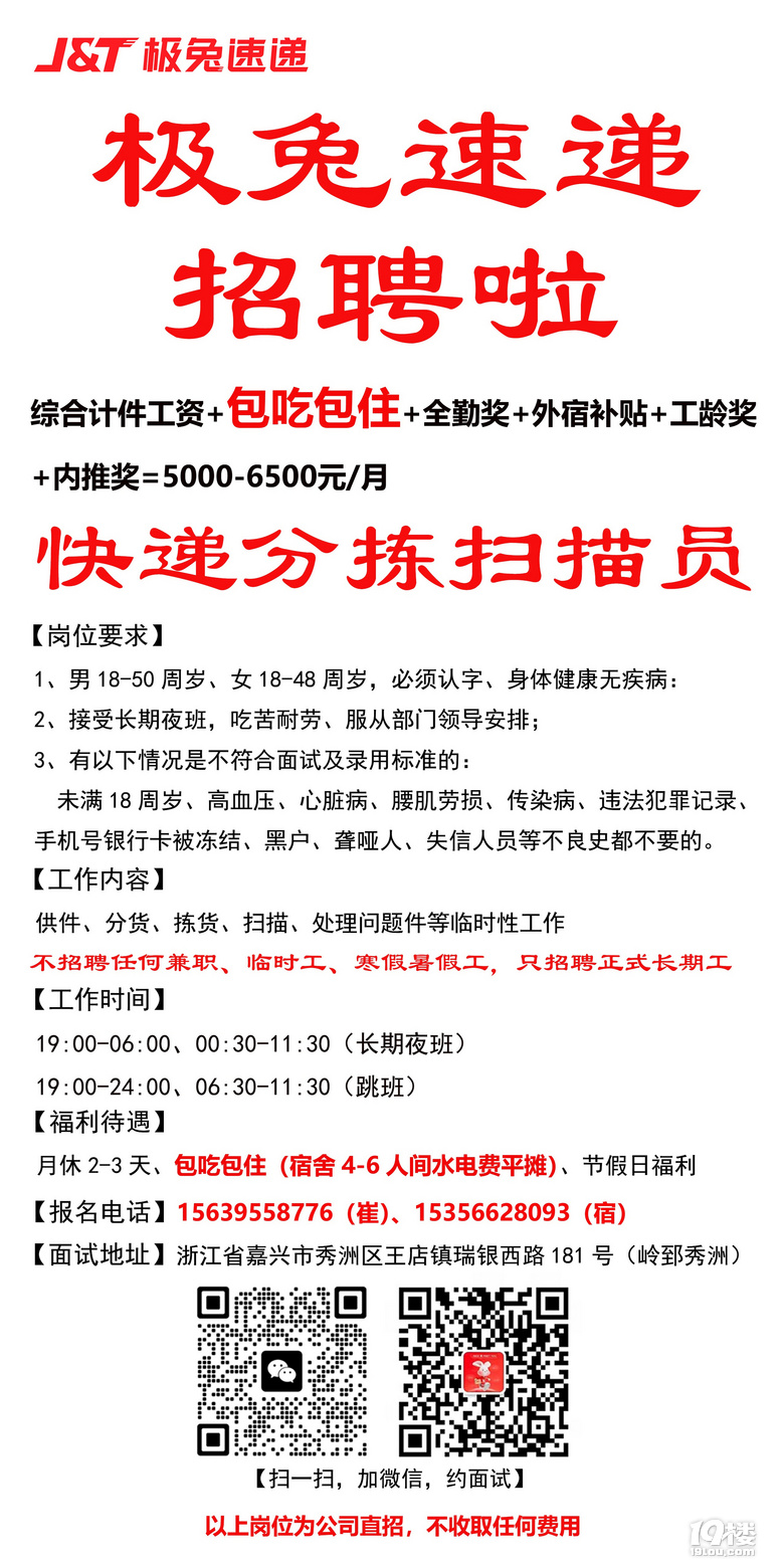 竹山快递最新招聘信息，开启职业生涯的新篇章