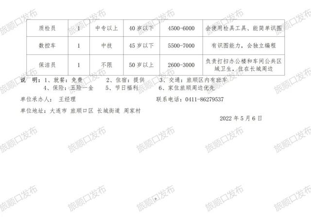 2017黔江最新招聘信息，开启职业新篇章