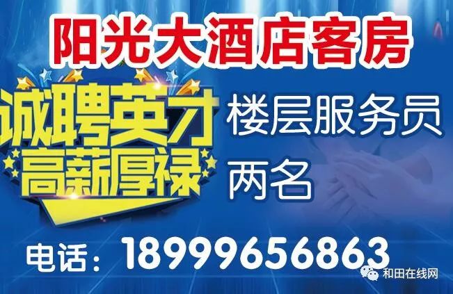 大王店最新招聘信息，开启职业生涯的新篇章