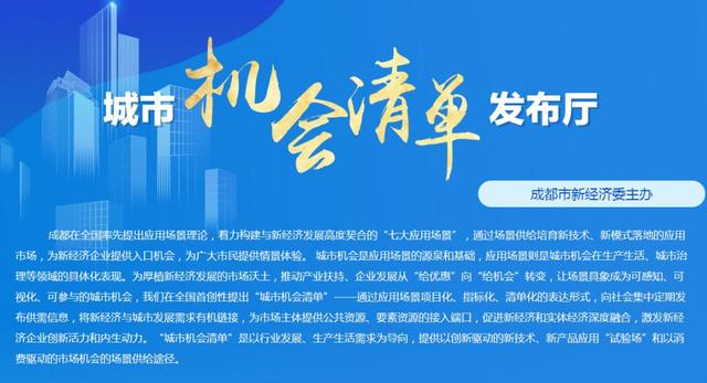 成都全市最新招聘信息，探索城市人才发展的新机遇