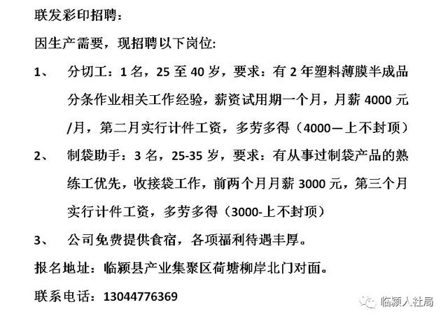 屯留康庄最新招聘信息，开启职业生涯新篇章