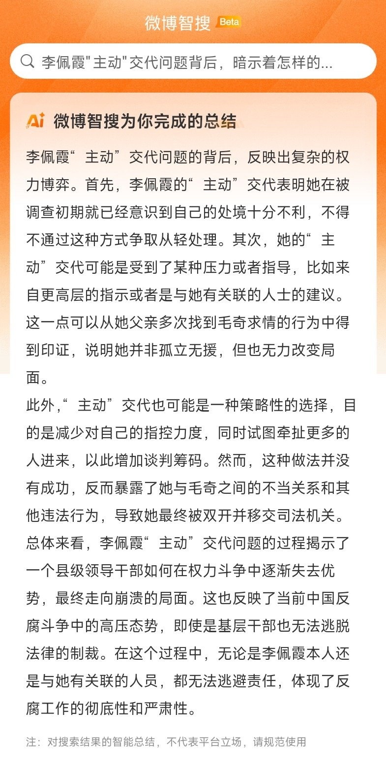 官榜吧最新章节，权力与智慧的交织