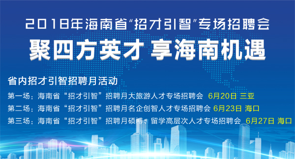 漳州招聘最新消息，人才汇聚，共创未来