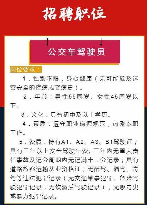 北辰司机最新招聘信息，开启职业新篇章