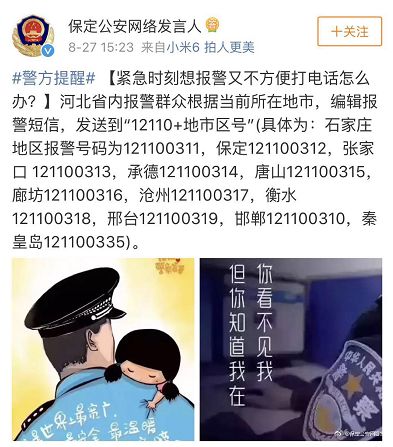 河北通缉犯名单最新，正义与安全的双重呼唤