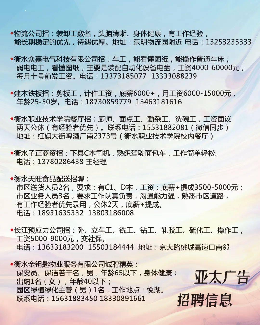 阳信招工信息最新招聘，开启职业发展新篇章