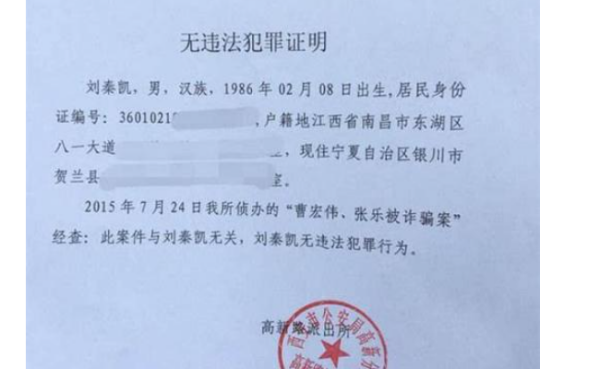 无犯罪证明最新规定，全面解析与影响探讨