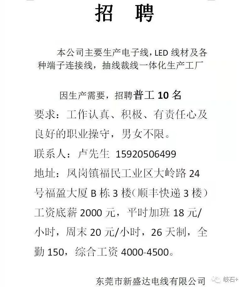 砚山普工招聘最新信息，开启职业生涯新篇章