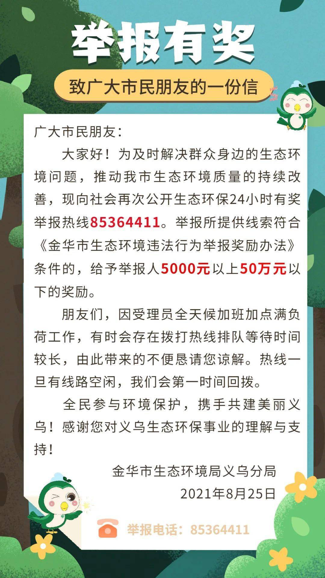 任丘2017最新限号通知，优化交通管理，提升空气质量