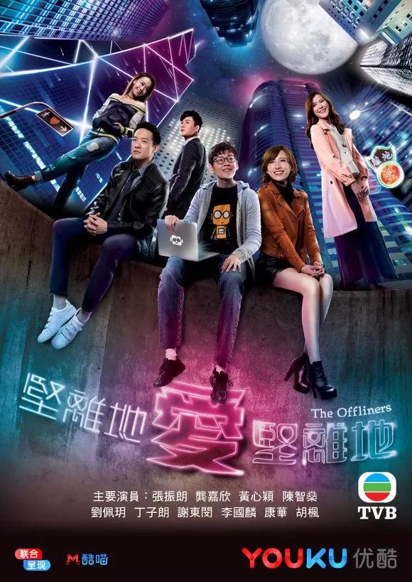 tvb最新电视剧2018，经典与创新的碰撞