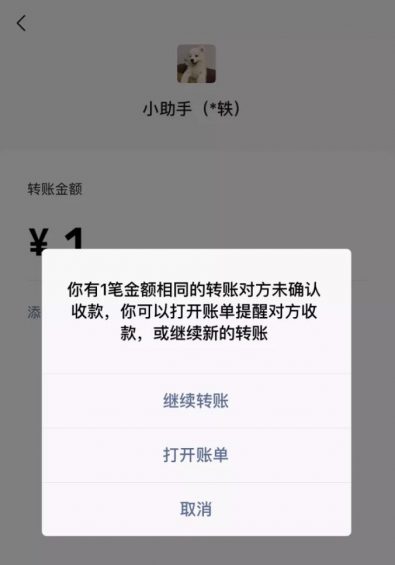 最新微信转账骗局真假揭秘，如何保护个人财产安全