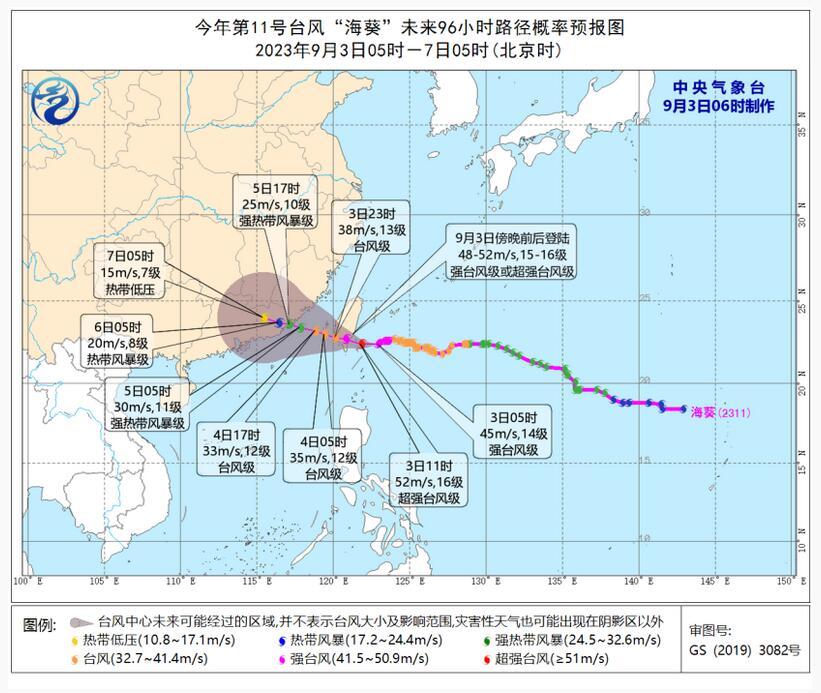 台风到哪里最新消息，追踪台风路径，确保安全应对