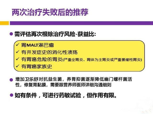 幽门螺旋杆菌最新疗法，科学进步与临床应用的深度解析