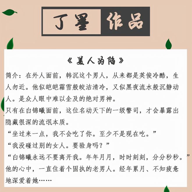 丁墨最新小说半蔗面，悬疑与情感的交织