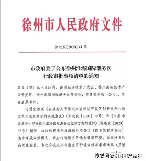 陇西县最新人事任免名单，深化行政效能，推动县域发展新篇章