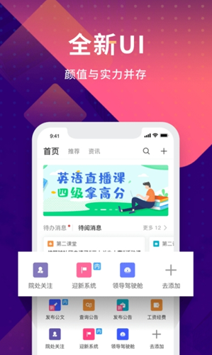 最新版本App，重塑数字生活的创新力量