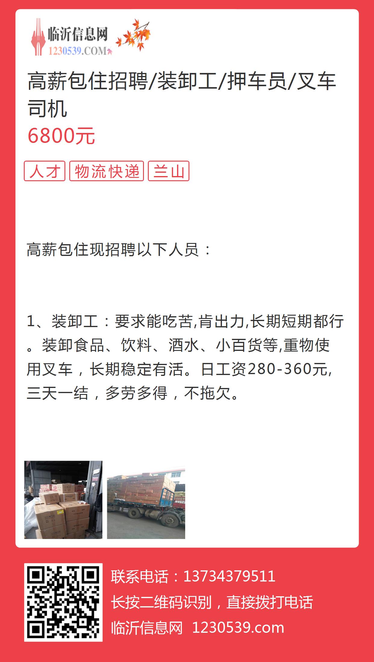 太原半挂司机最新招聘，行业趋势、技能要求与职业发展路径