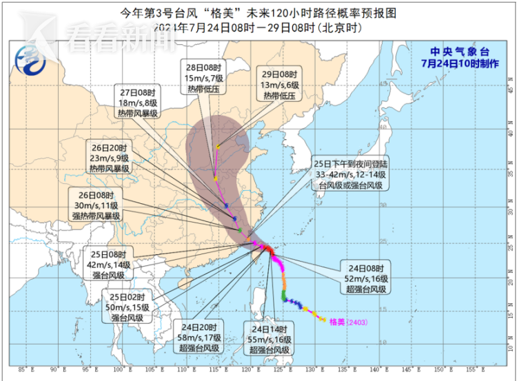 娜莎台风最新消息，一场风暴的演变与影响