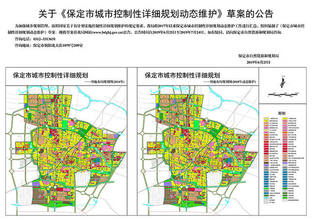 保定市最新招标公告，推动城市发展的新动力