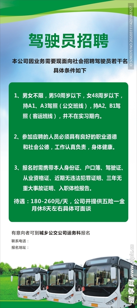 泉州市司机最新招聘，探索职业机遇与成长路径