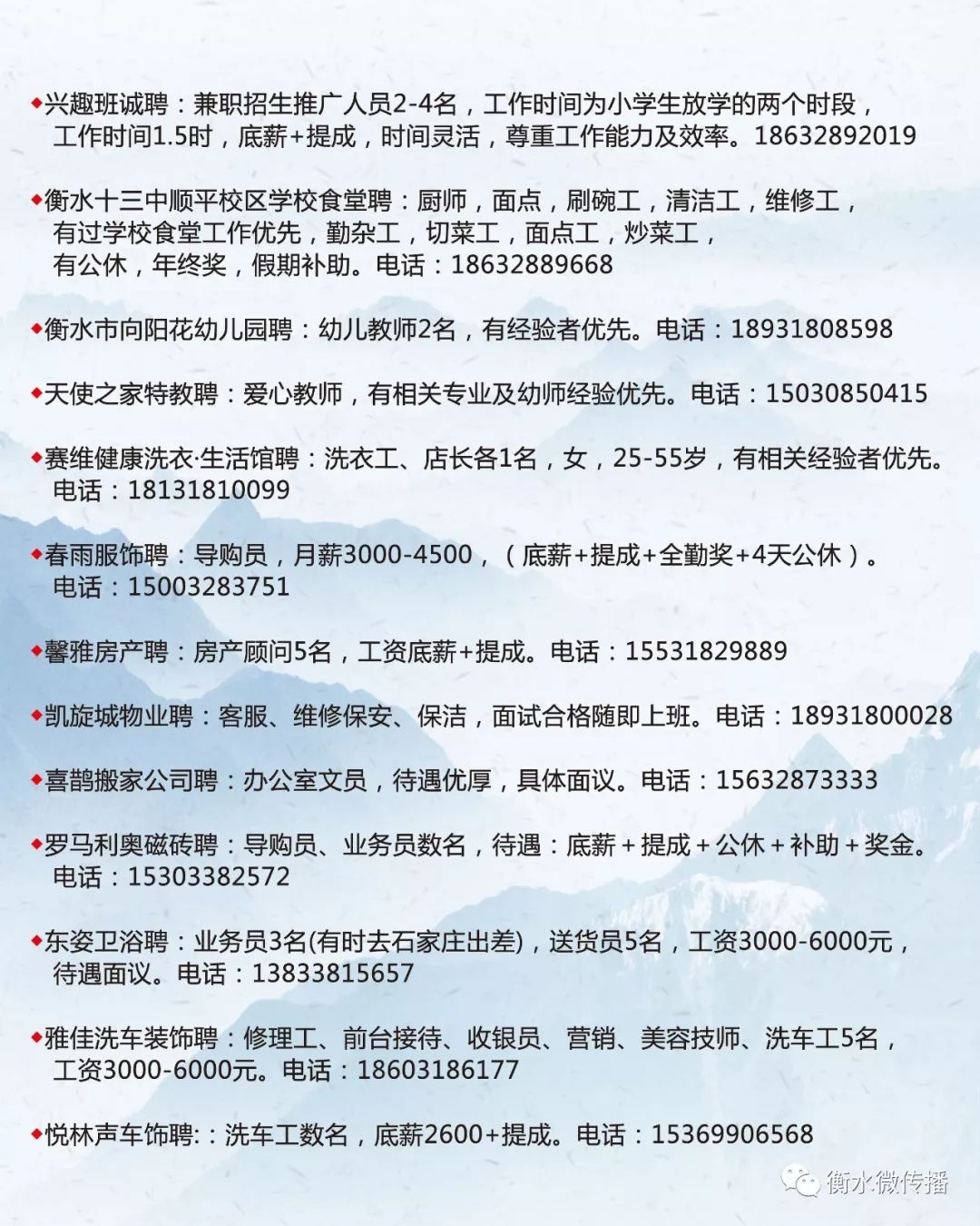 泊头西环最新招聘信息，开启职业生涯新篇章