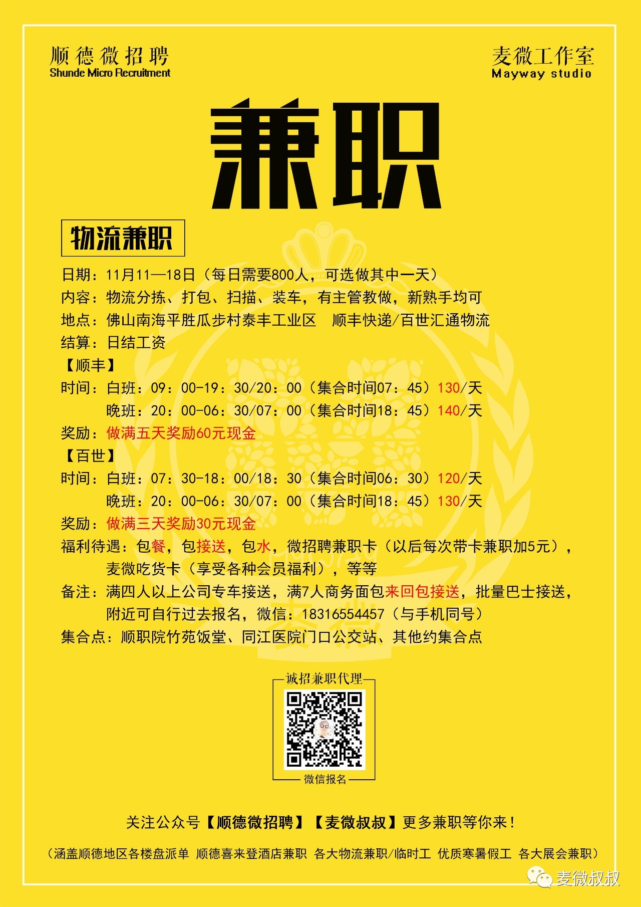 利津贴吧最新发贴招聘，探索本地就业新机遇