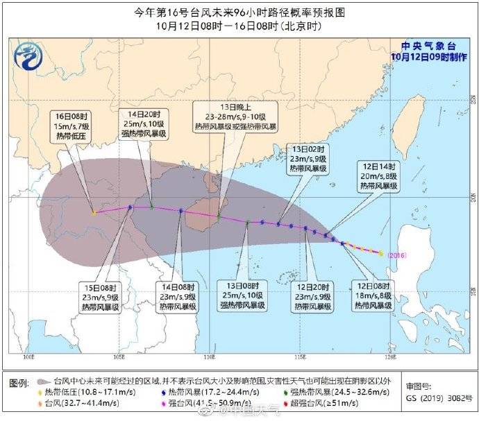 台风最新消息16号，全面解析与应对指南