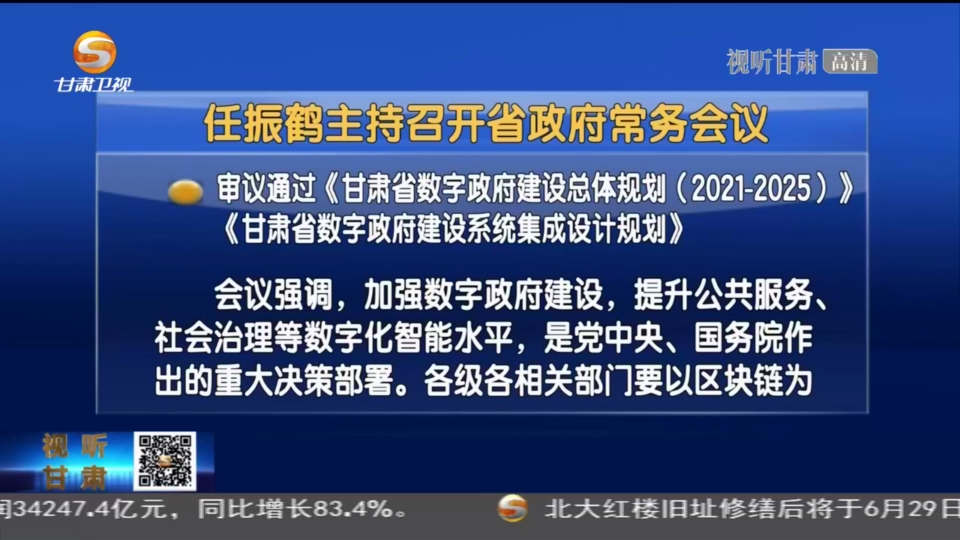 安平官微最新消息，推动数字政府建设，提升公共服务水平