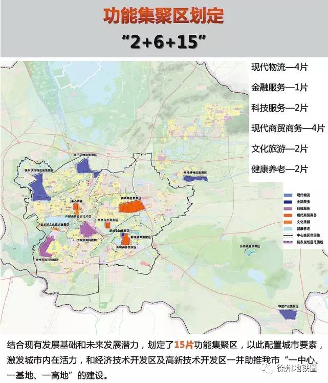 徐州最新发展规划，打造淮海经济区中心城市