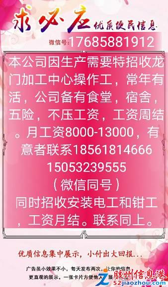 安平日工最新招工信息，开启职业新篇章的钥匙