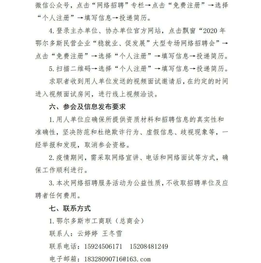 霍林郭勒信息港最新招聘，开启职业发展的新篇章