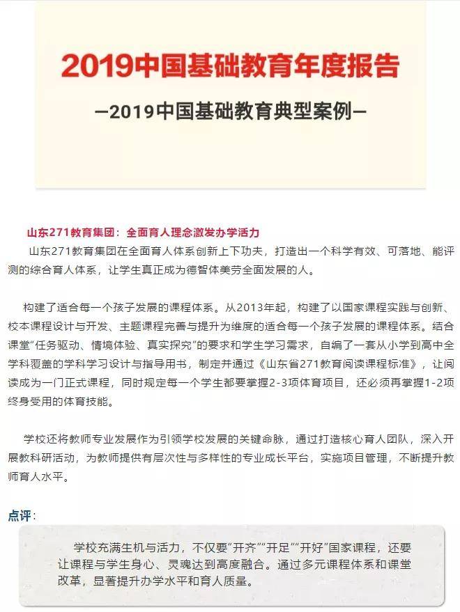 昌乐二中招聘最新动态，探索教育新纪元，共筑人才新高地