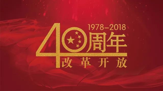 国家改革最新消息2017，开启新时代，迈向新征程