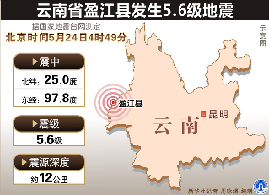 广西梧州地震最新消息，地震的成因、影响及应对措施