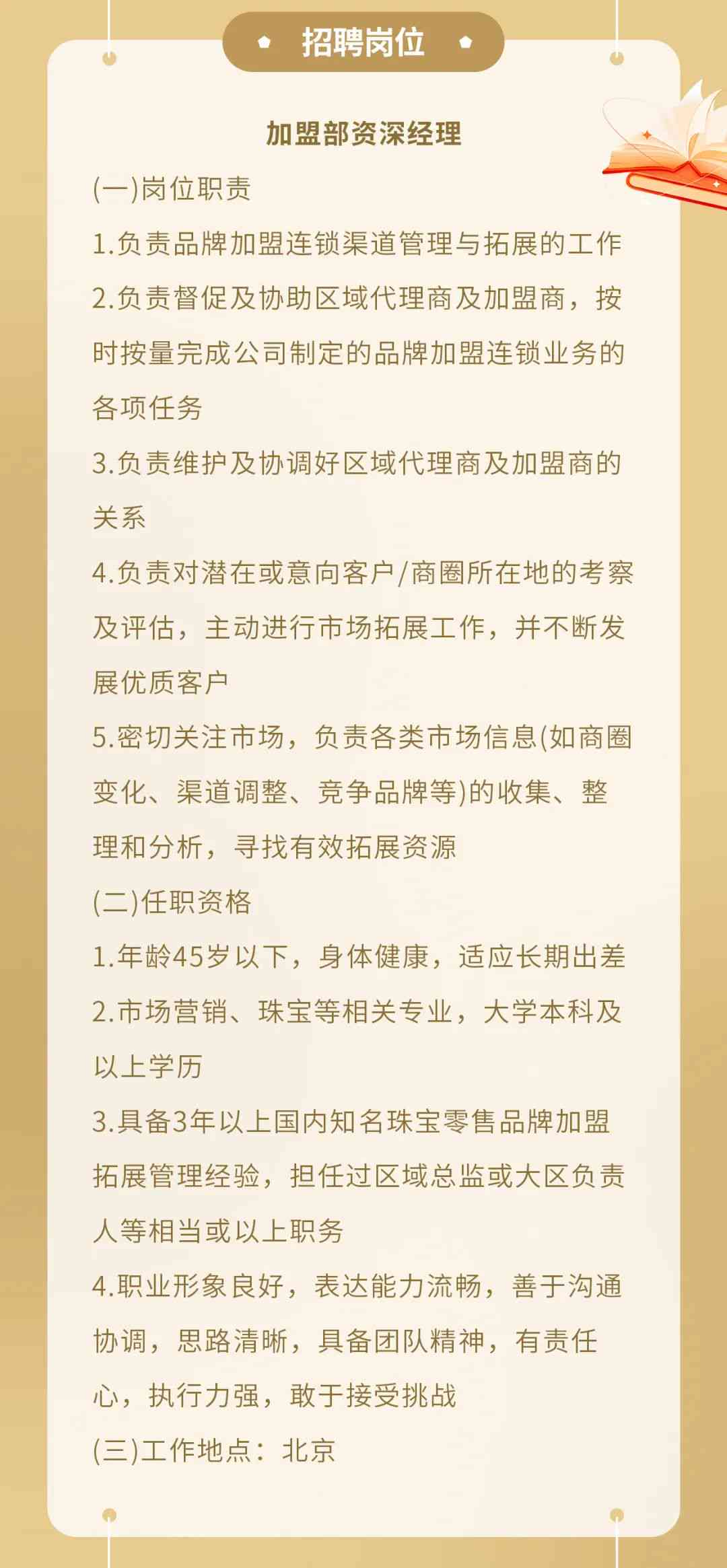 寿光上口最新招聘信息，开启职业新篇章的钥匙