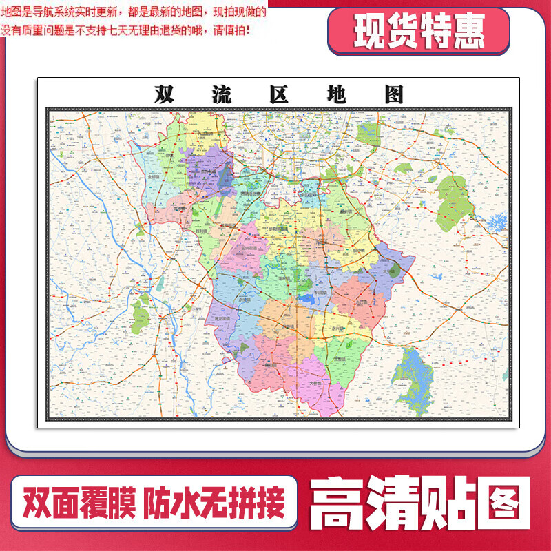 成都双流区最新地图，探索城市发展的新蓝图