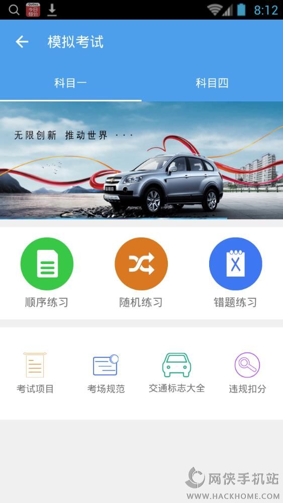 最新版壹学车App，重塑驾驶培训新体验