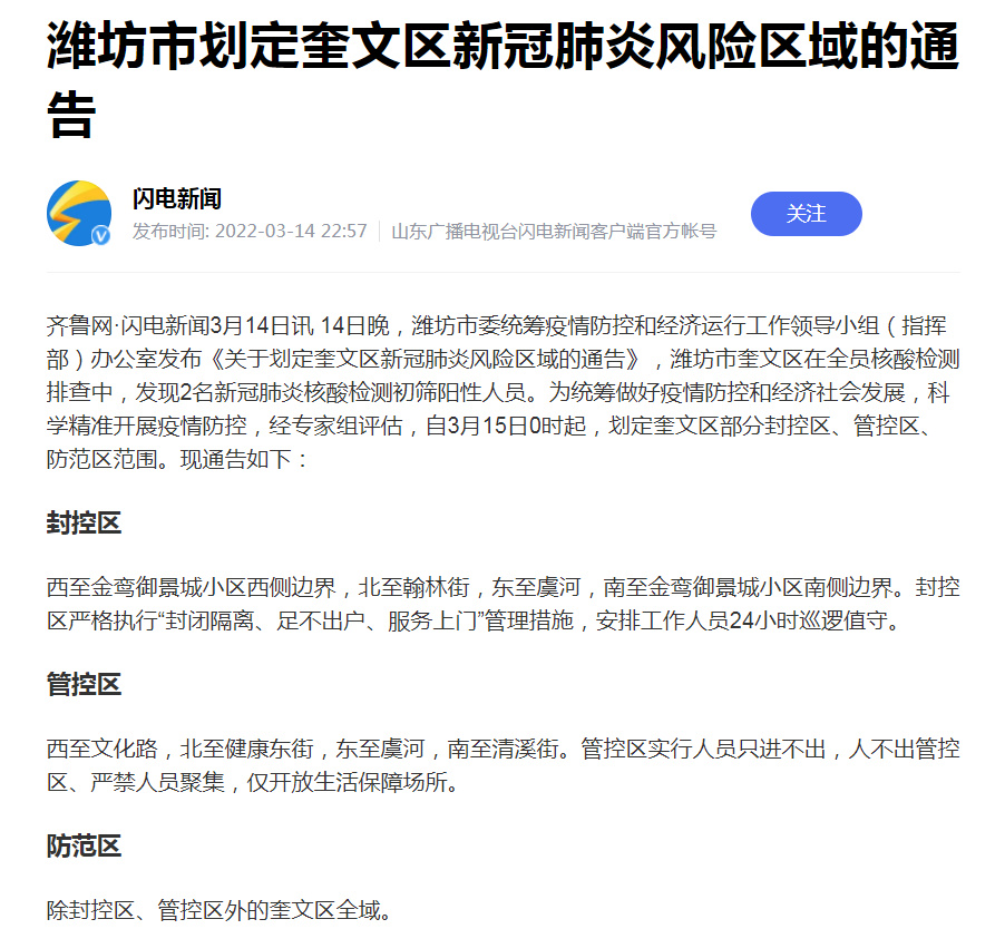 潍坊奎文小姐最新联系，探索城市边缘的隐秘角落