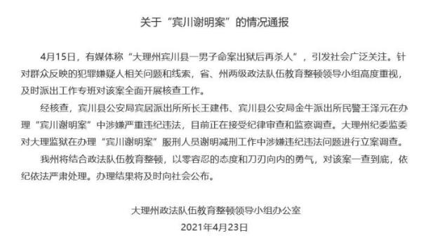 南部新闻最新消息，震惊！一起恶性杀人事件引发社会广泛关注