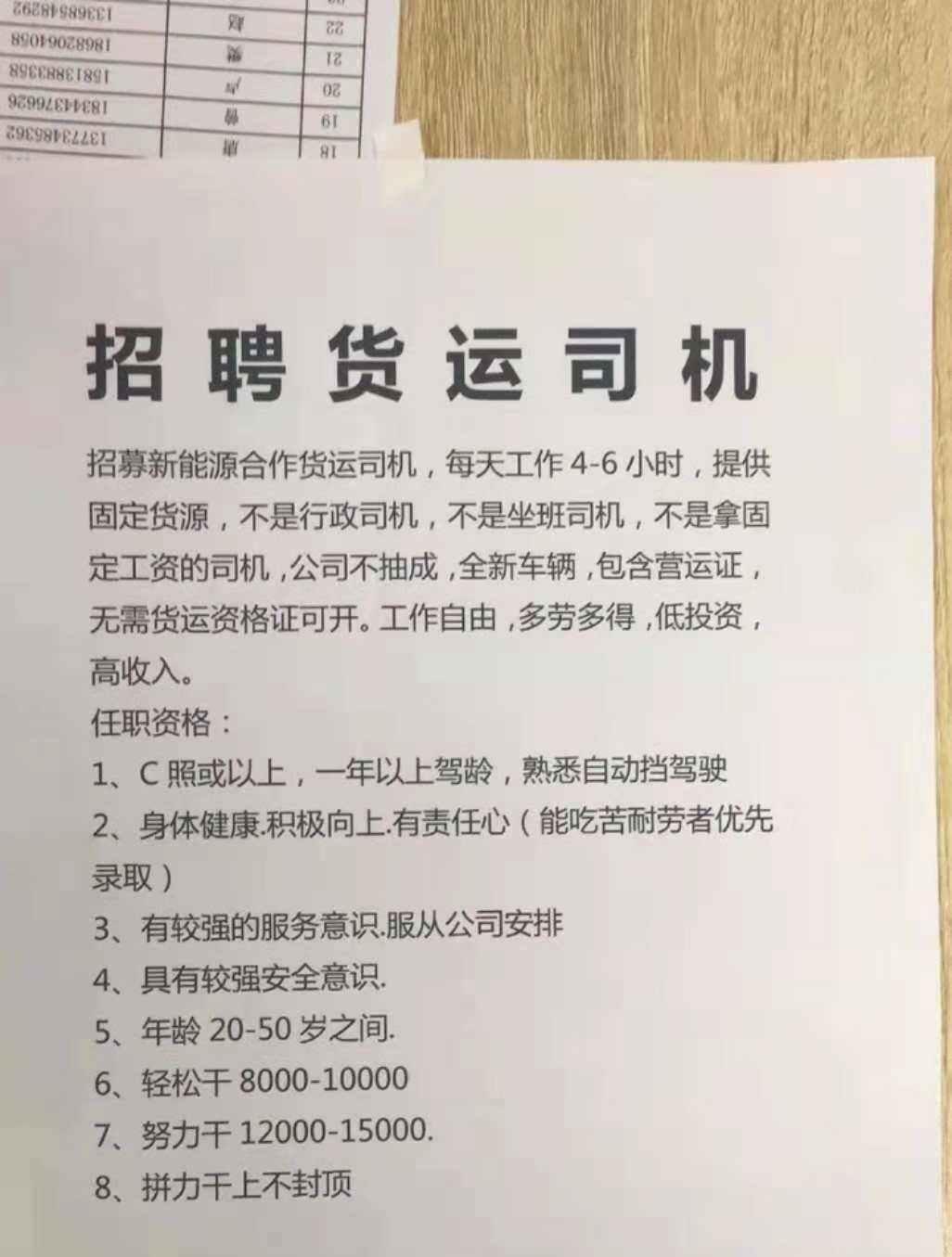 广州最新招聘危运司机，挑战与机遇并存的职业生涯