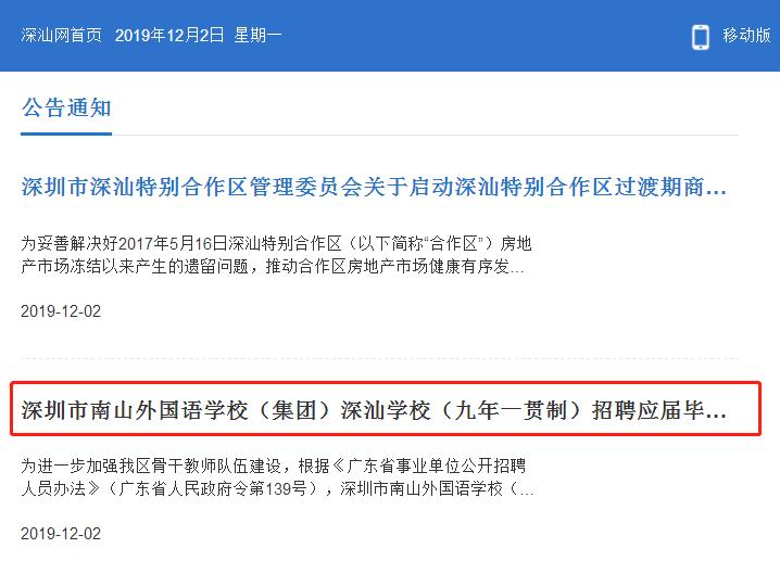 深汕合作区最新招聘，探索未来科技与经济融合的新机遇